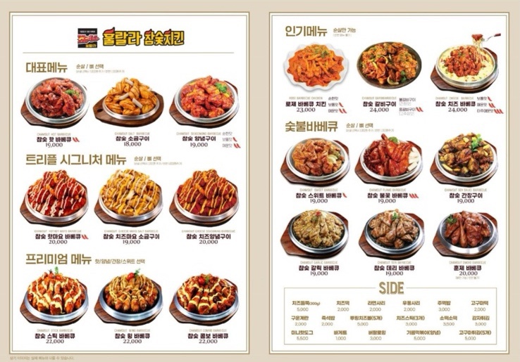 훌랄라참숯바베큐 이미지