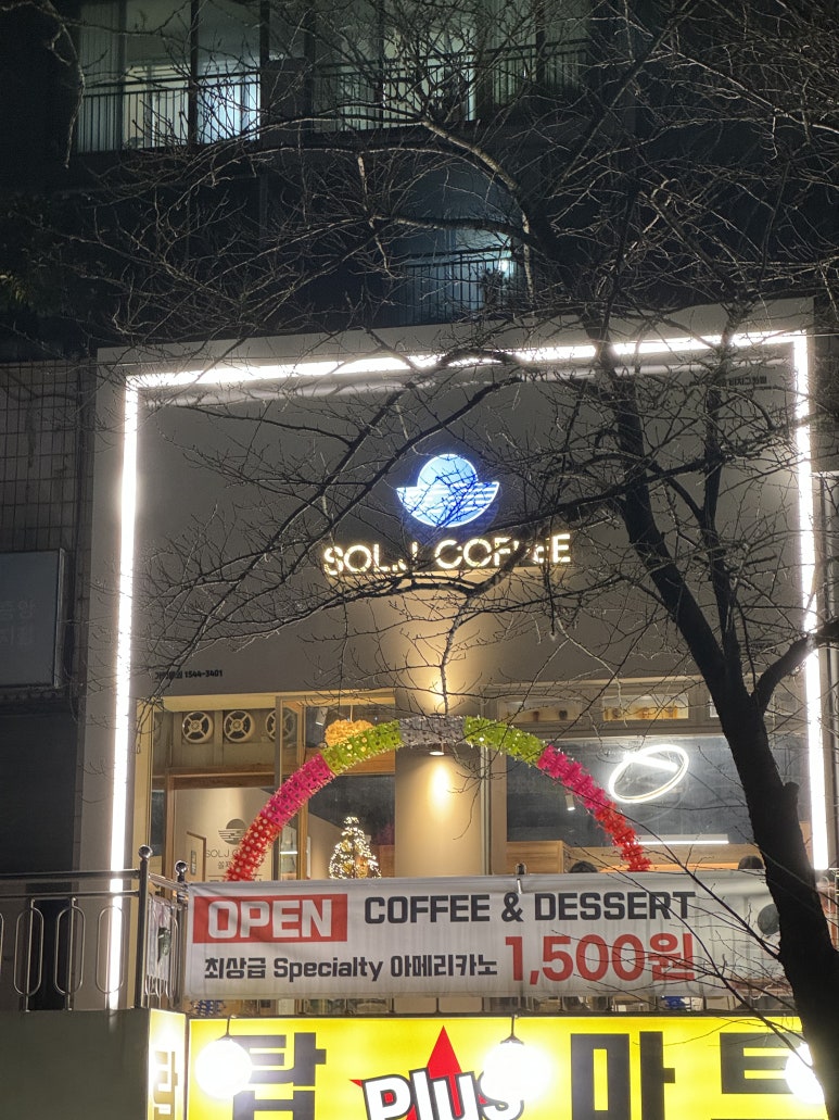 24시탑플러스마트 이미지