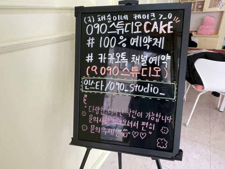 090 스튜디오 이미지