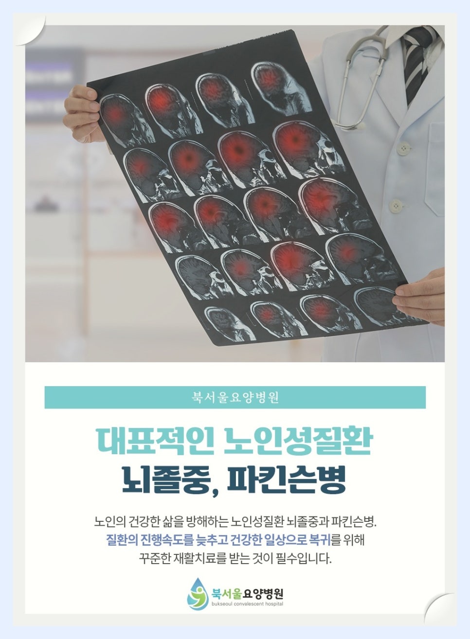성북서울요양병원 이미지