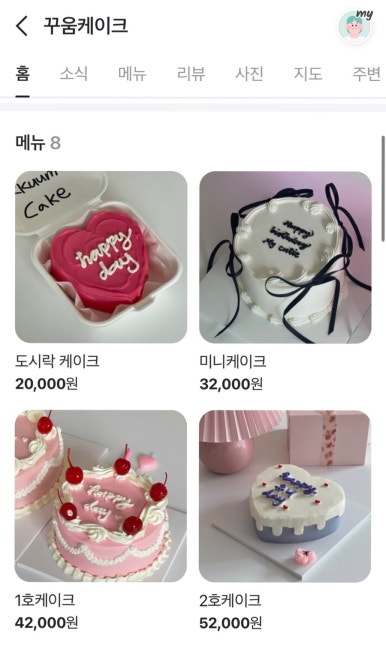 꾸움케이크 이미지