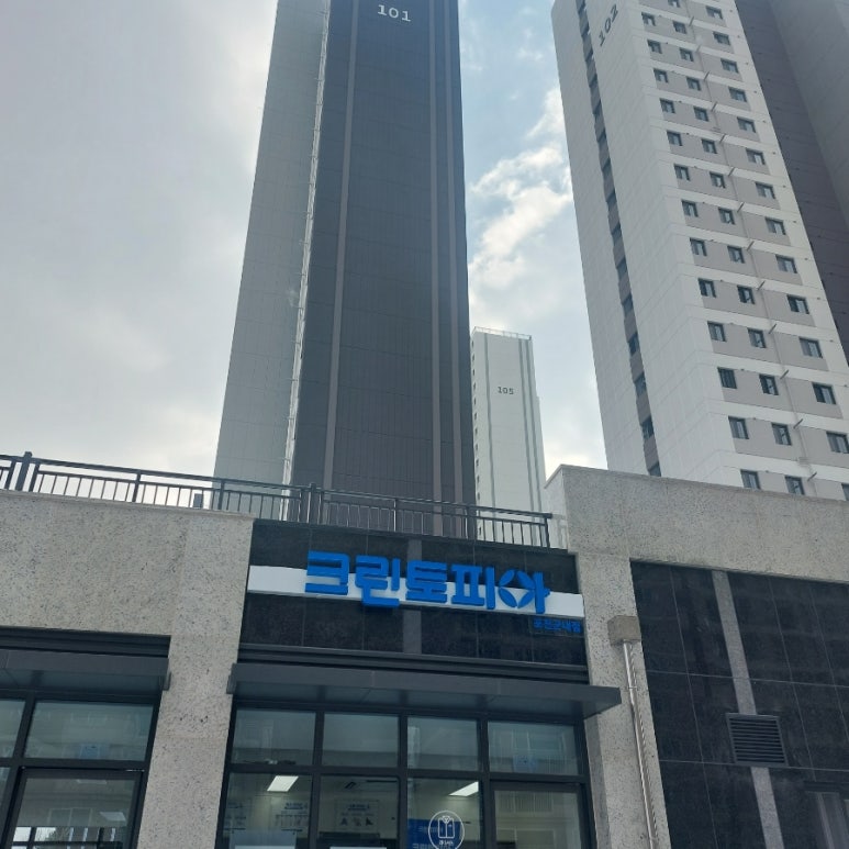 금호어울림세탁소 이미지