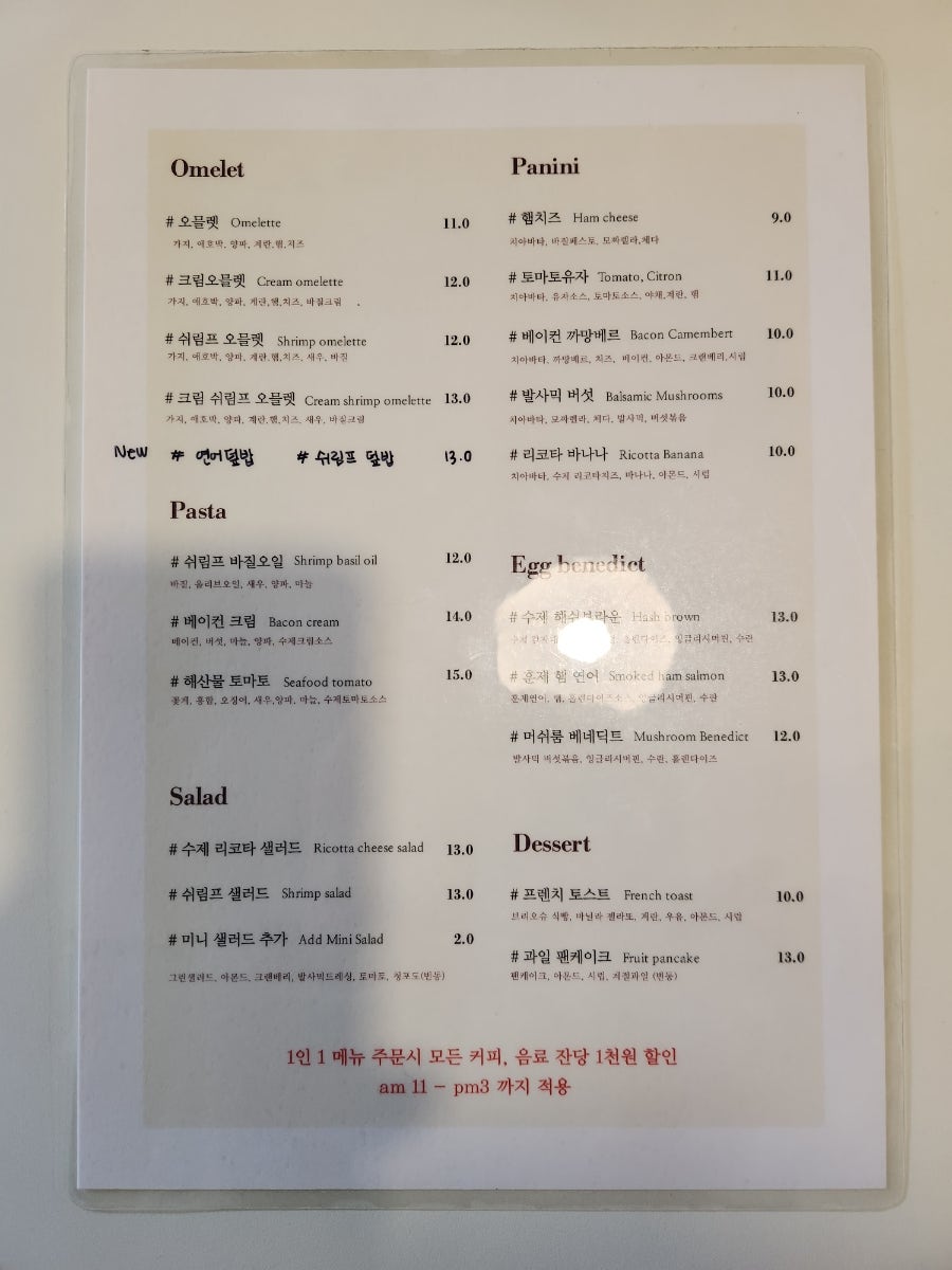 대전 궁동 애견동반 브런치 카페 미카엘라 방문 후기 — 사진 5