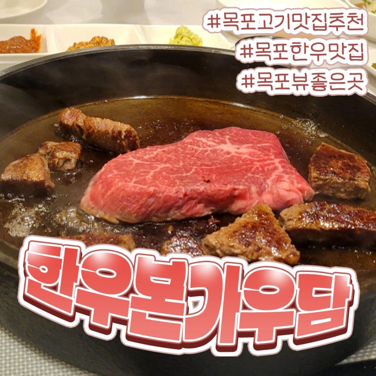 한우본가우담 이미지