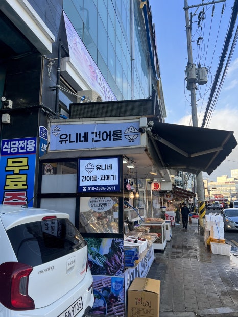 포항유니수산 이미지