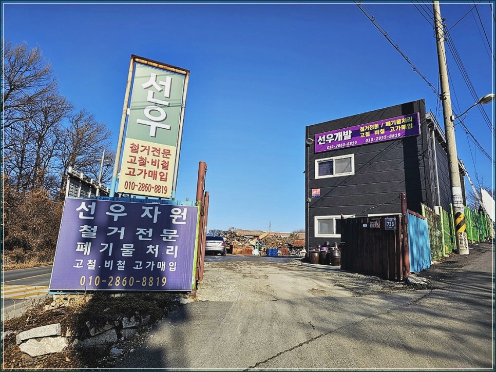 선우개발 이미지