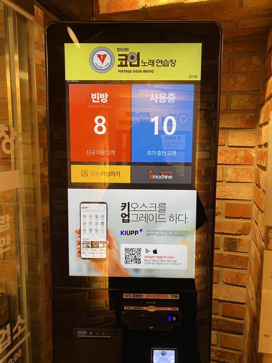 암사노래연습장 이미지