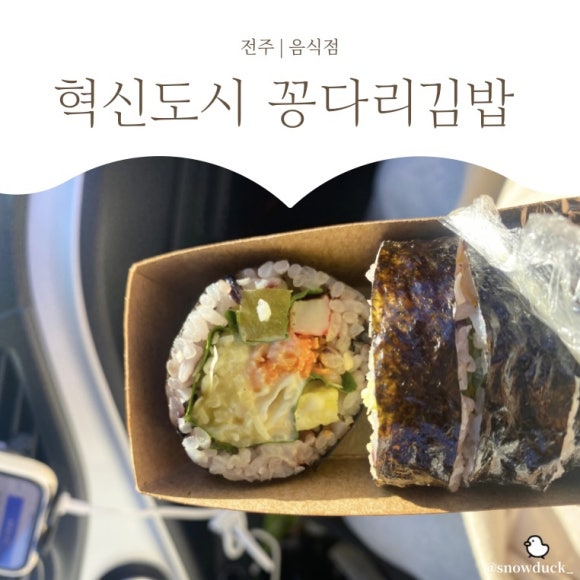 효천김밥 이미지