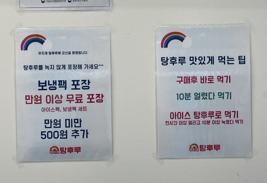 무지개탕후루김포 이미지