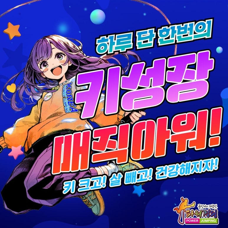 상록자이언트 이미지