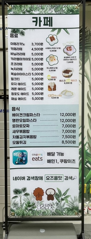 요즈음맛 사진 5