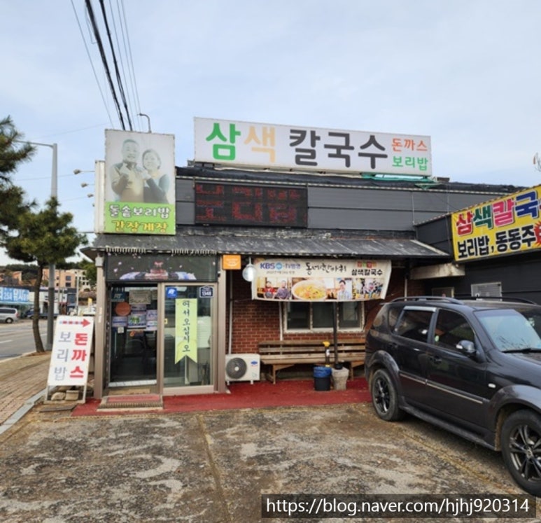 옛날보리밥집 이미지