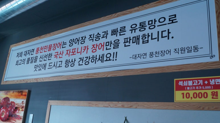 대자연풍천장어 이미지