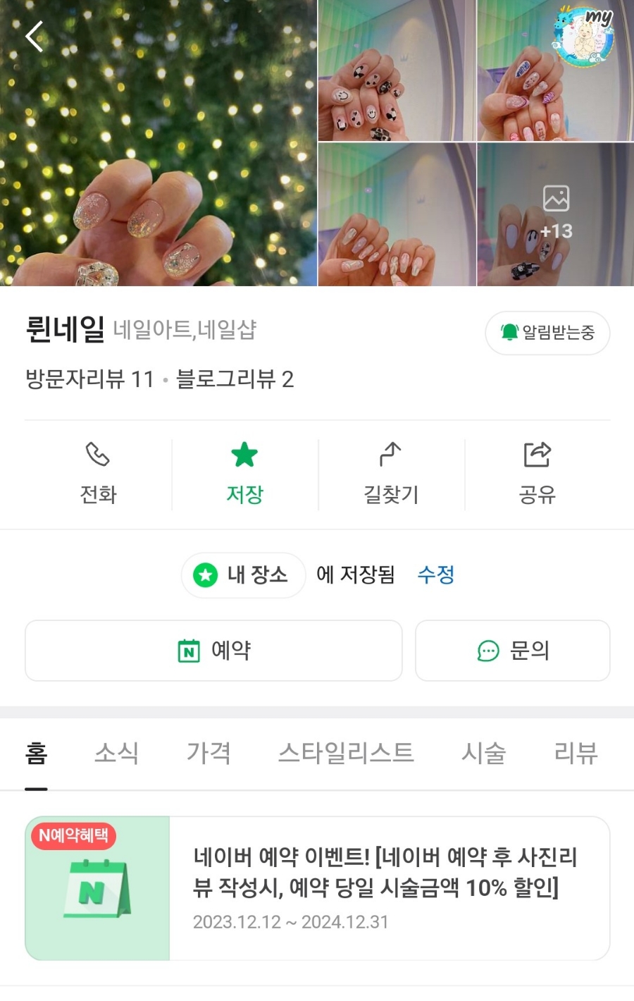 륀네일 이미지