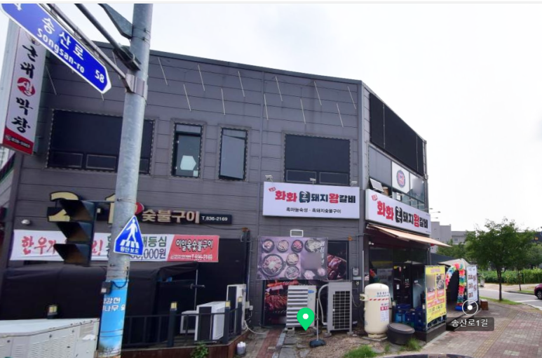 화화돼지왕갈비 증평점 이미지