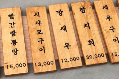 곱뚜레 이미지