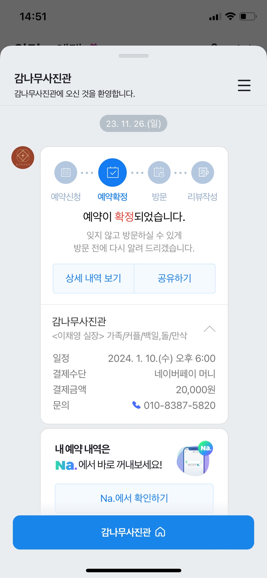 감나무사진관 이미지