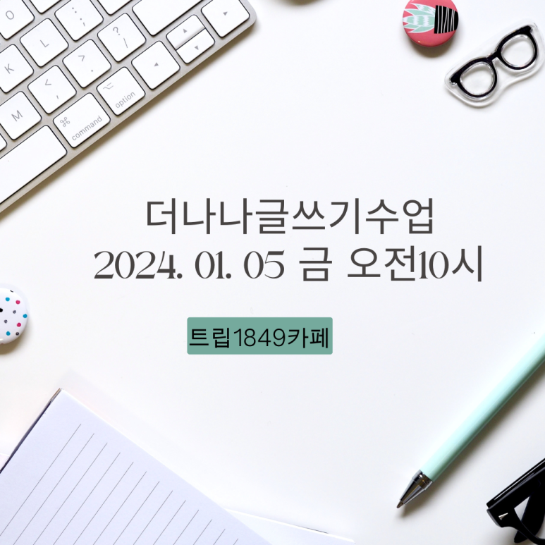 트립1849 이미지