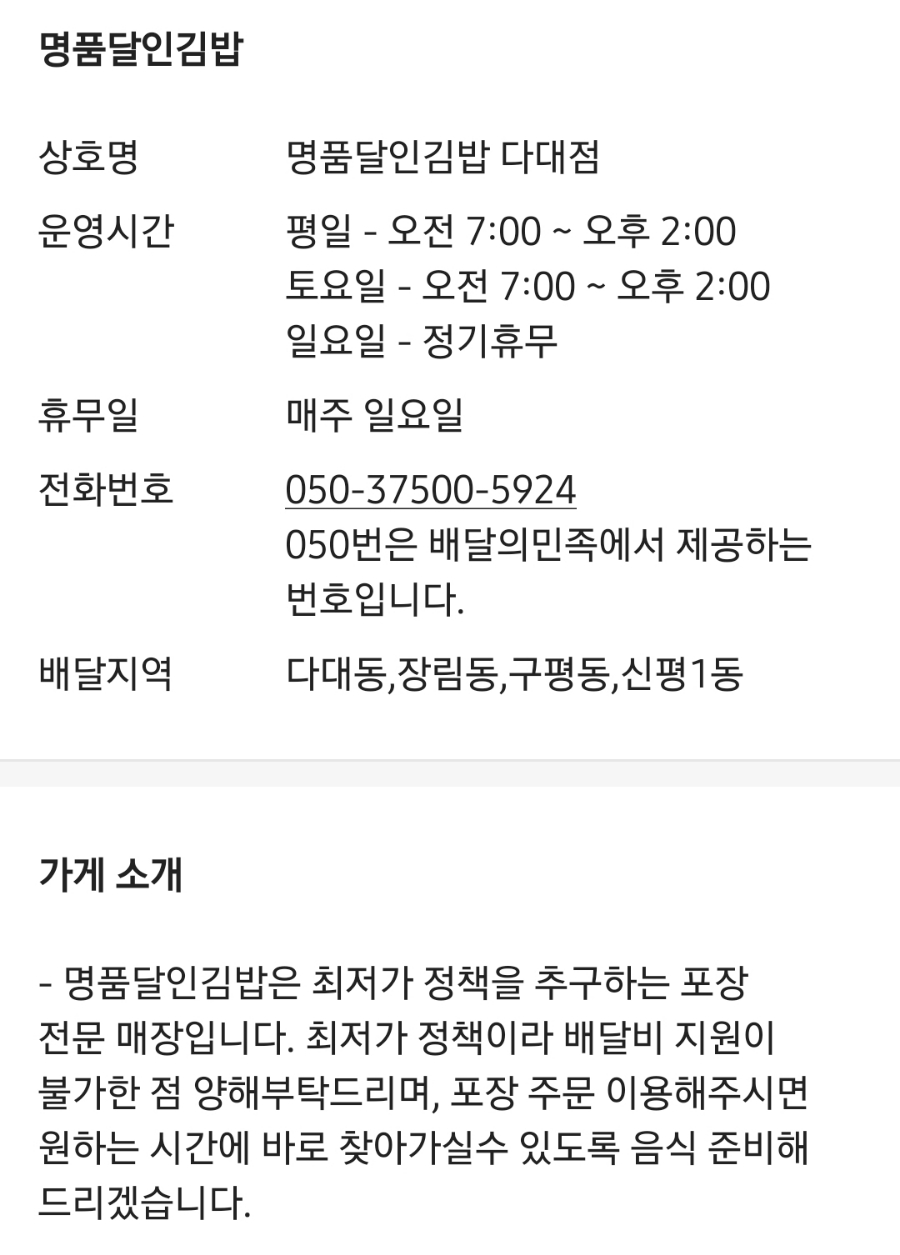 명품달인김밥(녹산점) 이미지