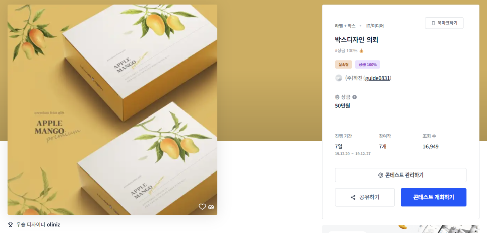 (주)애플망고 이미지