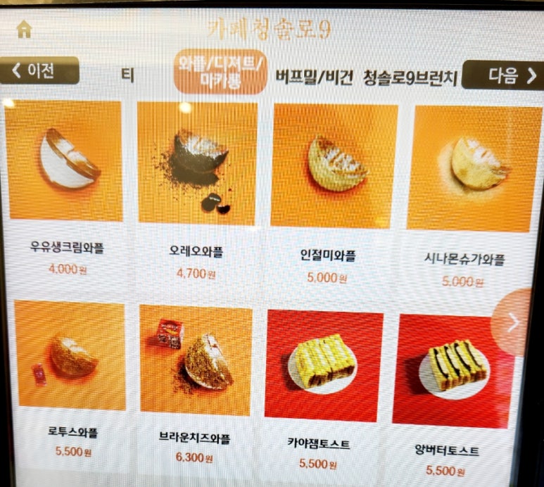 청솔로9 진천점 이미지