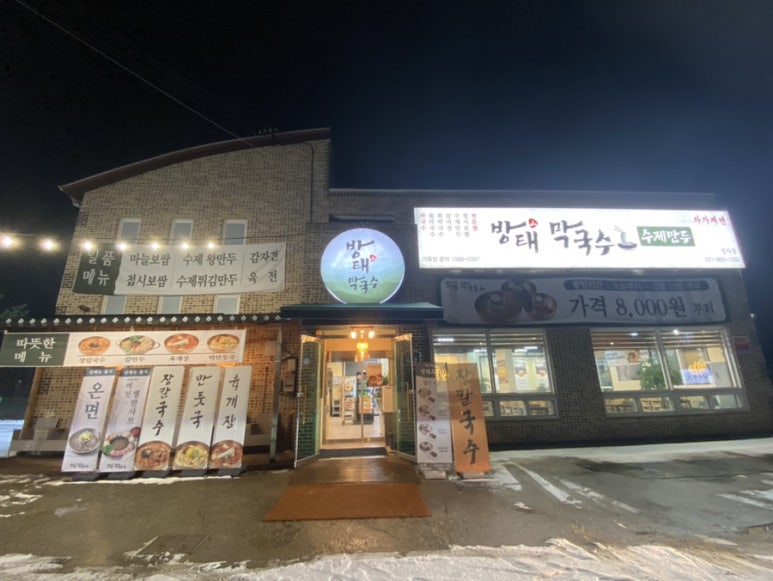 (주)방태 이미지