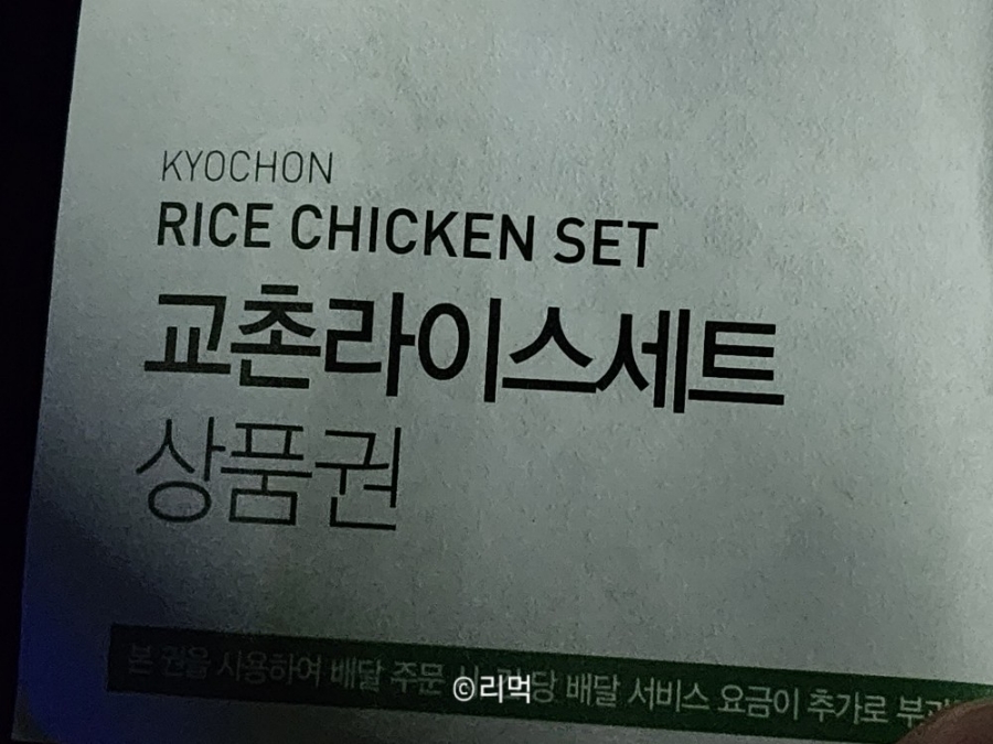 교촌치킨운정 이미지