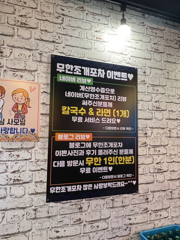 웃는조개포차 이미지