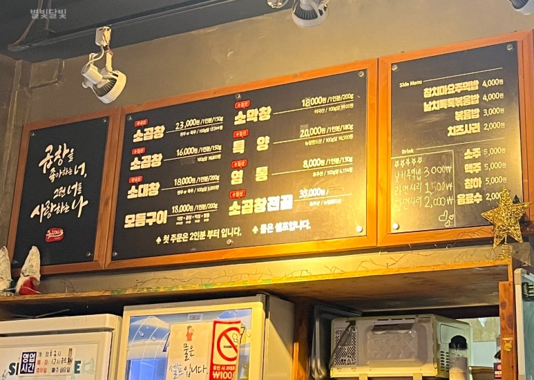 곱창지기 이미지
