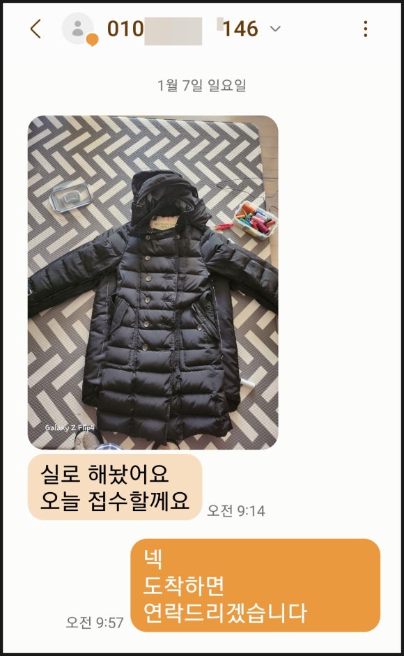 지혜옷수선 이미지