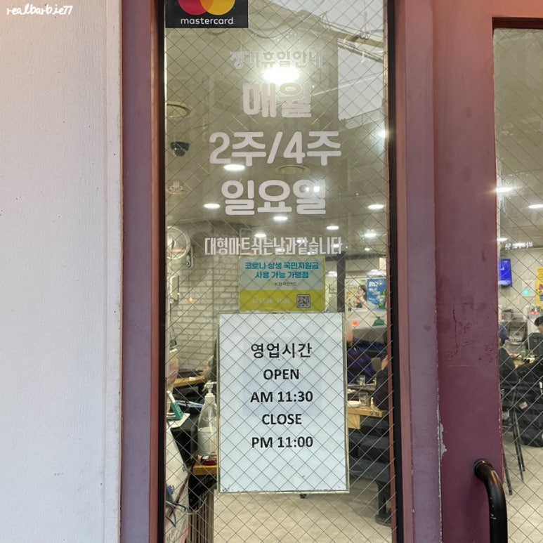 돈짱맛짱2 이미지