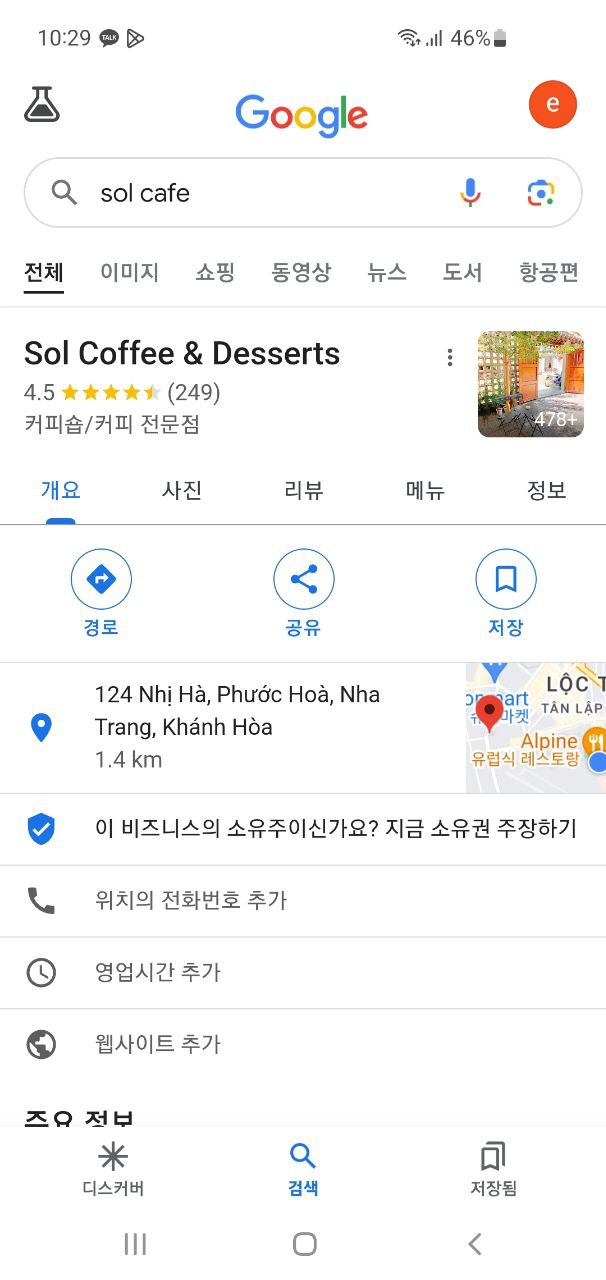 솔카페(Sol Cafe) 이미지