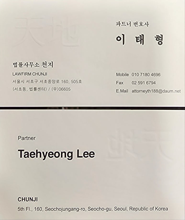 변호사이태형법률사무소 이미지
