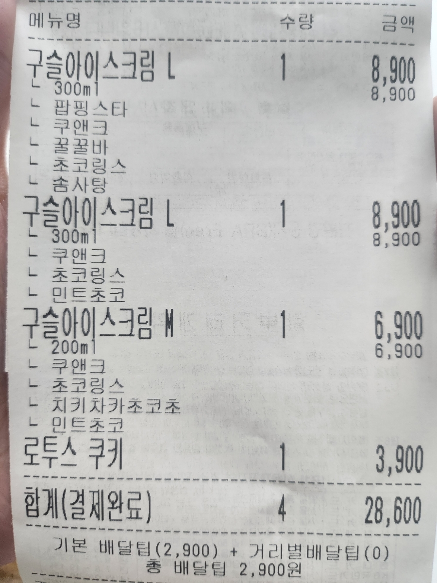 구슬구슬 논현점 이미지