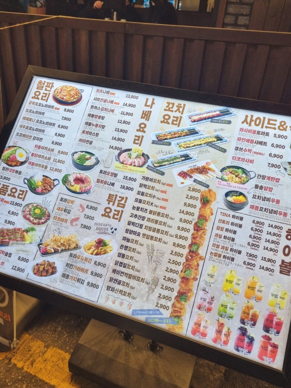 토라천호 이미지