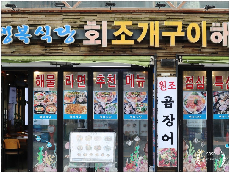 행복식당2호점 이미지