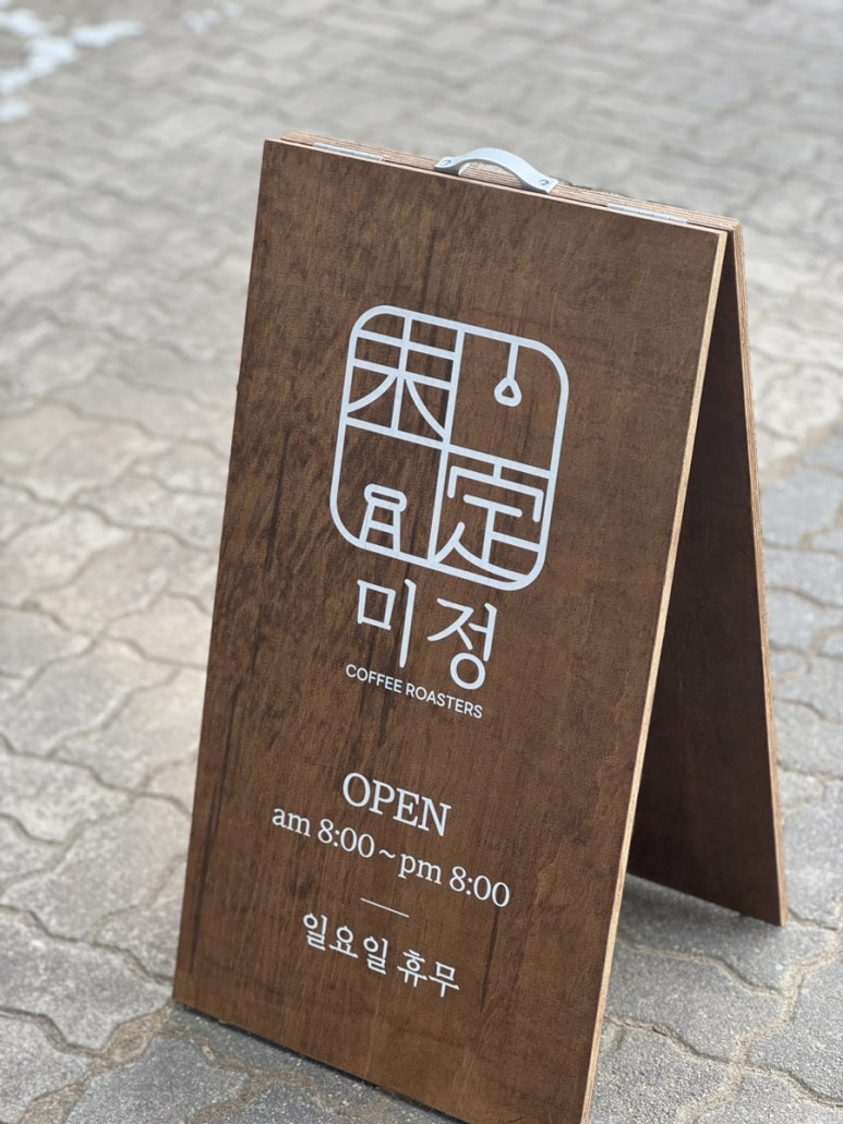미정커피로스터스 이미지