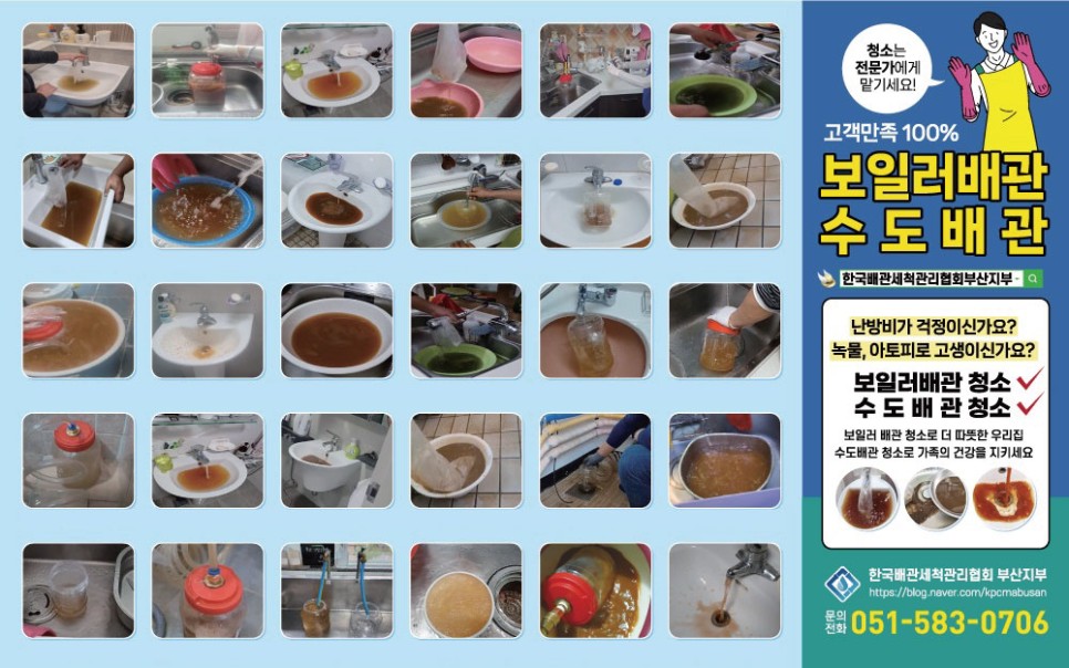 한국배관관리협회 이미지