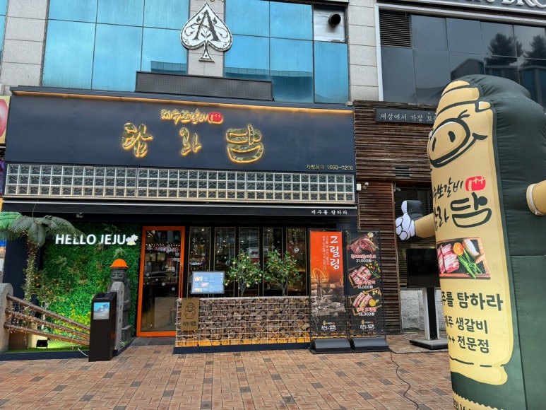 탐라탕 이미지