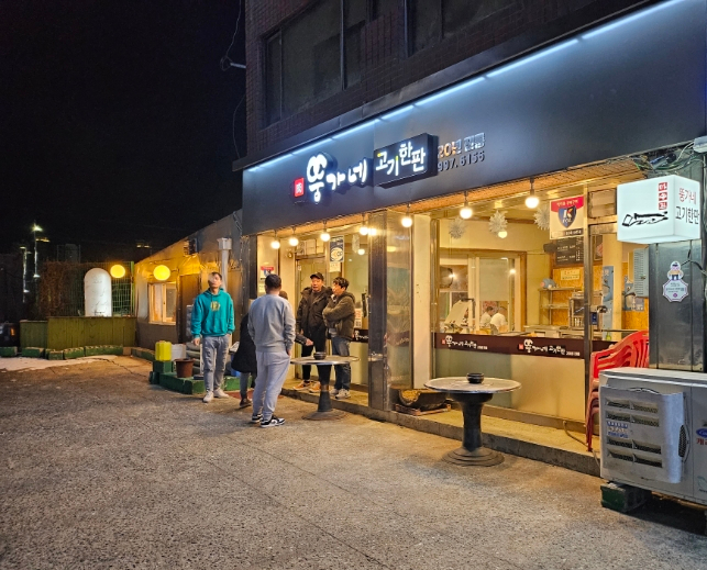 뚱가네고기한판 이미지