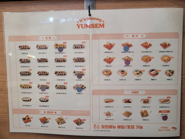 얌샘김밥용인기흥역점 이미지