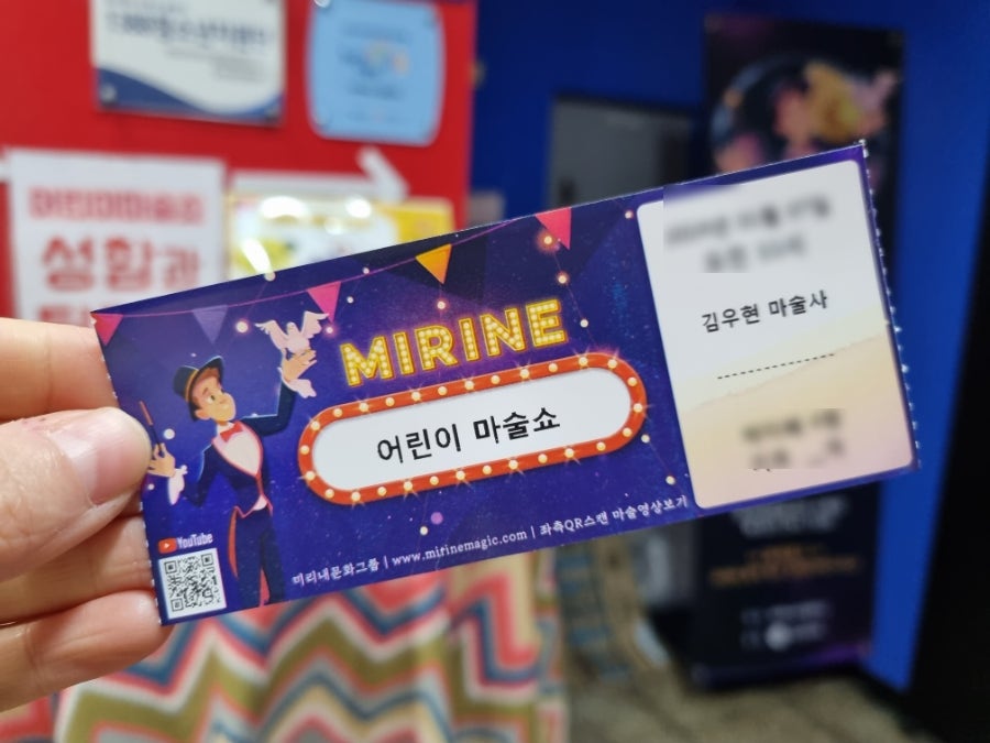 미리내매표소 이미지