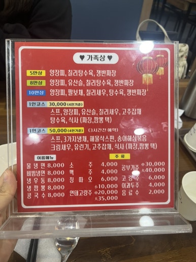 새마을손짜장 이미지