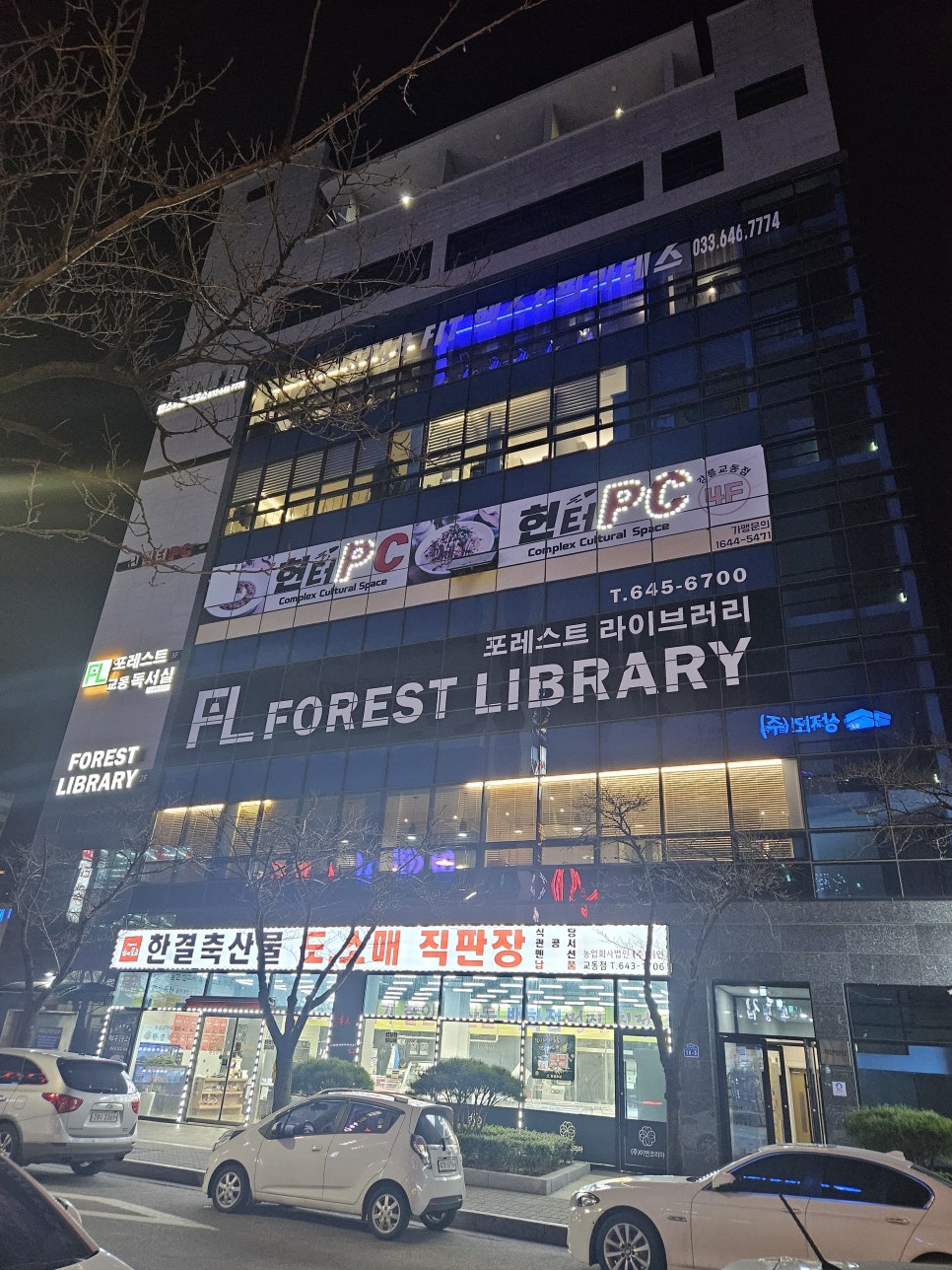 포레스트라이브러리독서실 이미지