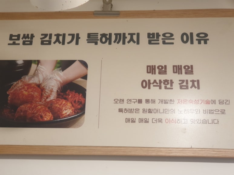 원할머니보쌈마곡 이미지