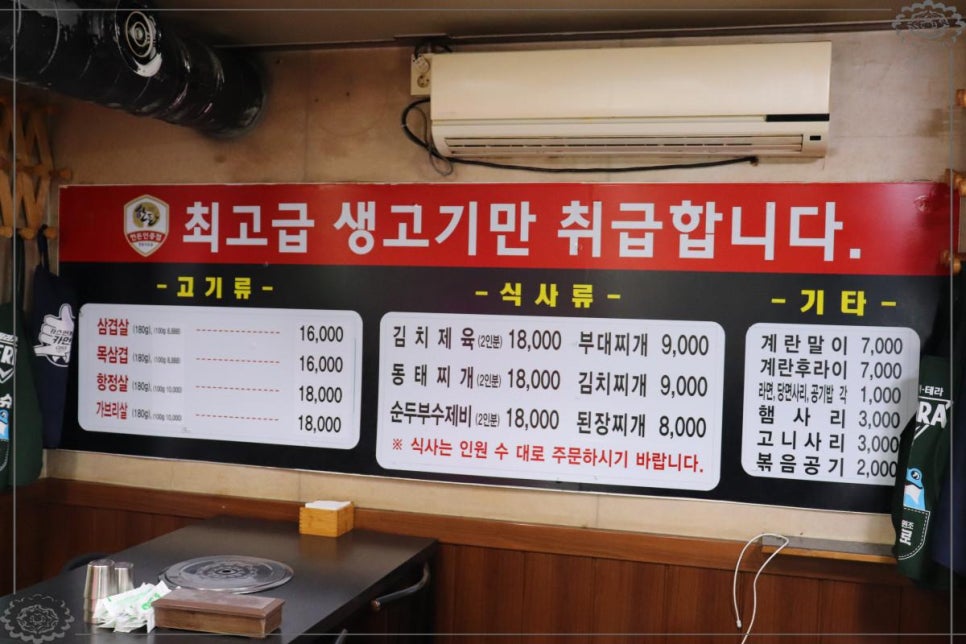 의정부솥뚜껑부대찌개 이미지