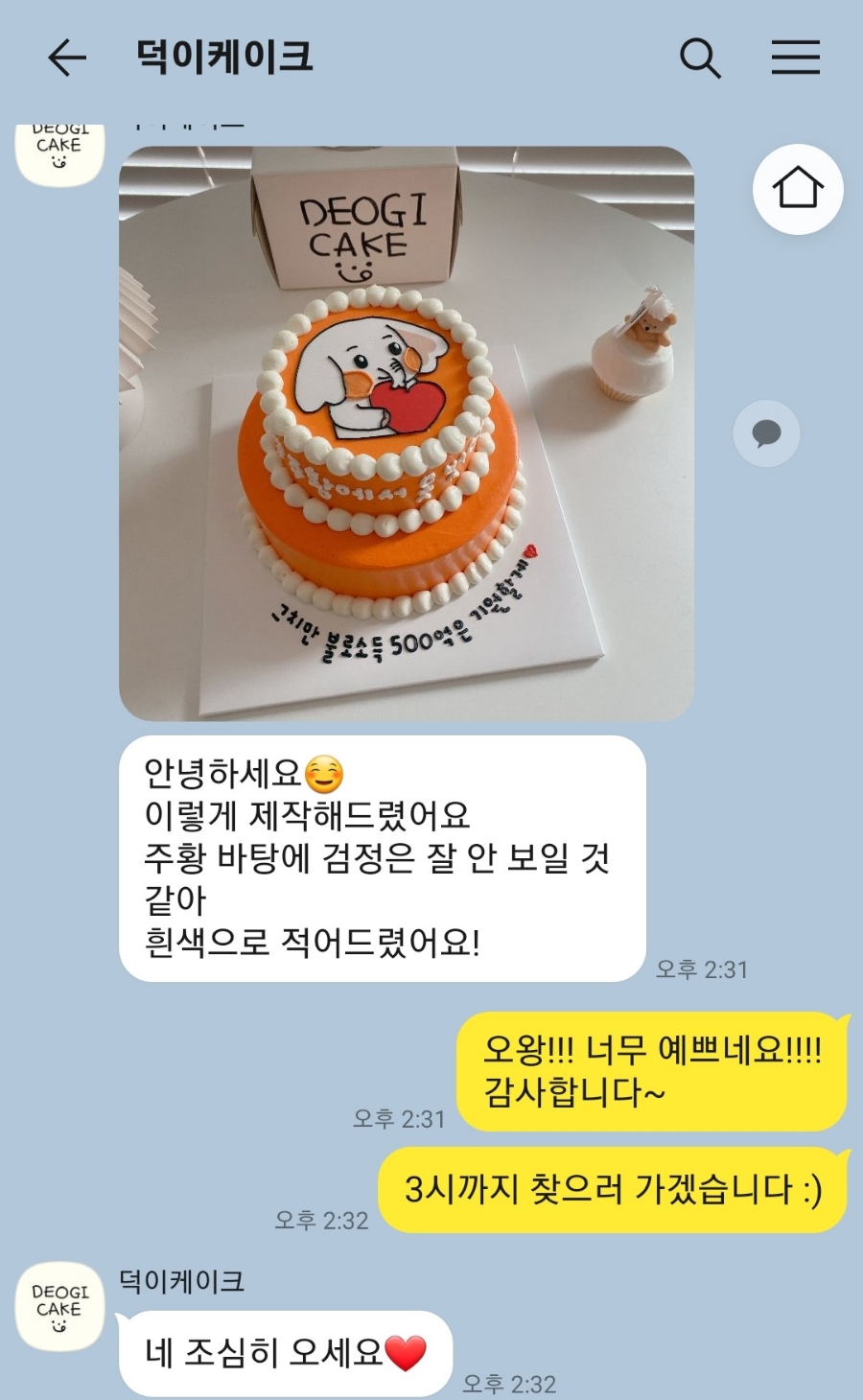덕이케이크 이미지