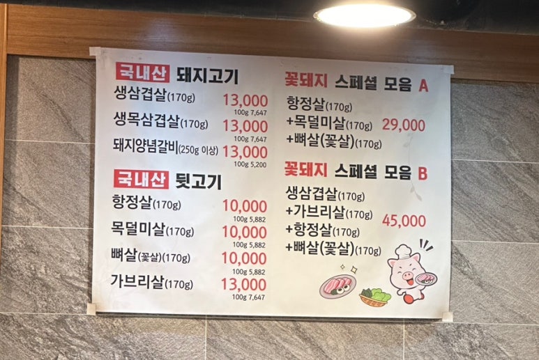 꽃돼지하우스식당 이미지