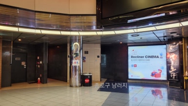 롯데시네마 용산 제6관 이미지