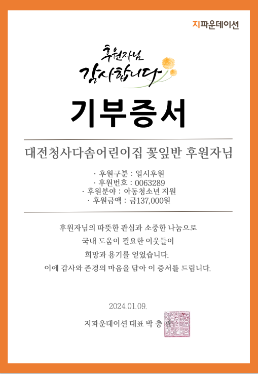 다솜어린이집 이미지